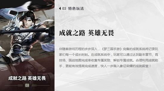 《梦三国手游》测试开启 版本内容前瞻