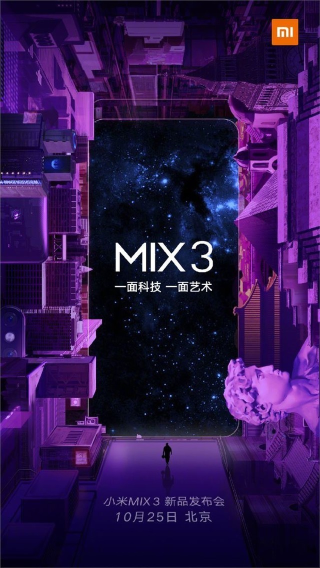 小米MIX3什么时候发布_小米MIX3发布会时间介绍