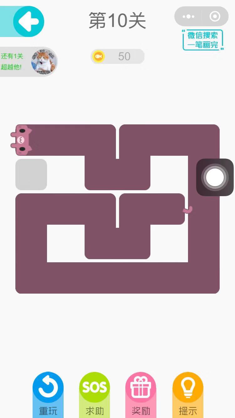 一笔画完第10关怎么过_一笔画完第10关图文攻略
