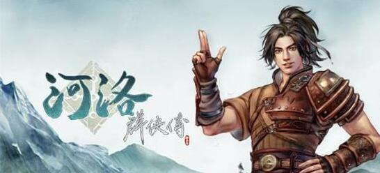 河洛群侠传电脑配置要求高吗_河洛群侠传最低配置推荐 河洛群侠传电脑配置要求高吗_河洛群侠传最低配置推荐