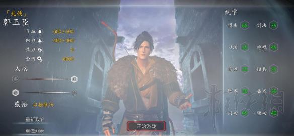 河洛群侠传隐藏角色解锁条件_隐藏角色大全