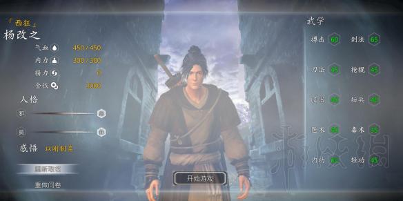 河洛群侠传隐藏角色解锁条件_隐藏角色大全