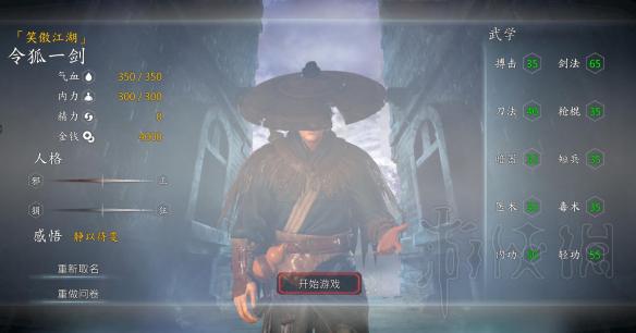 河洛群侠传隐藏角色解锁条件_隐藏角色大全