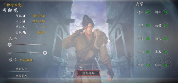 河洛群侠传隐藏角色解锁条件_隐藏角色大全