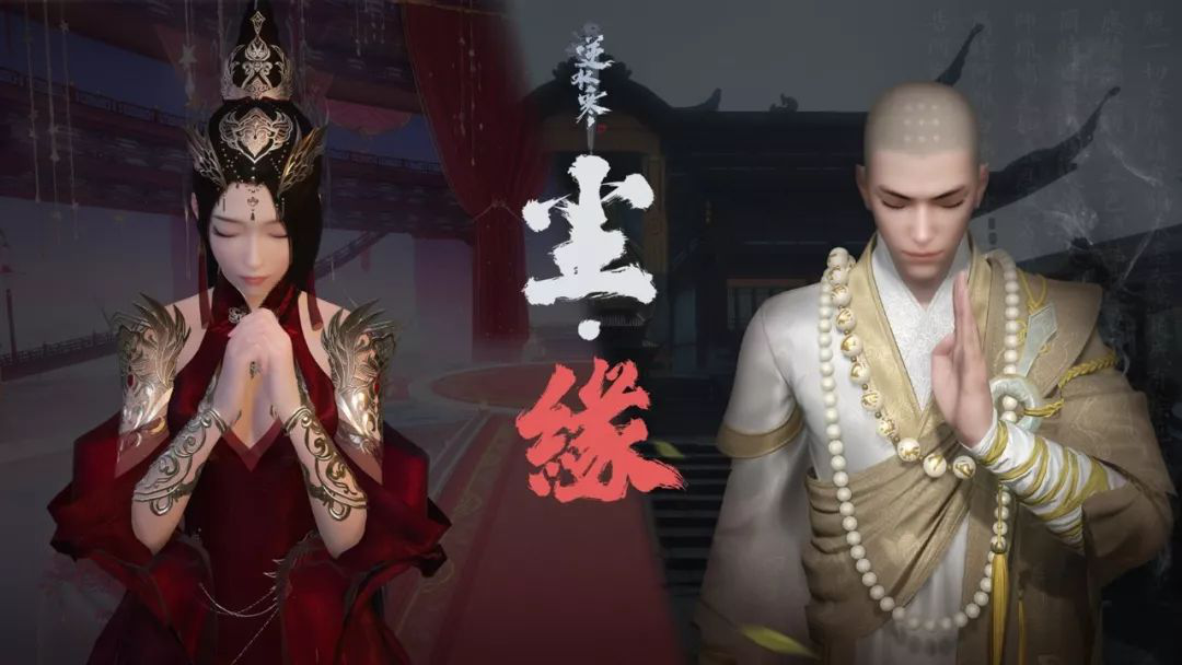 逆水寒怎么出家做和尚_逆水寒出家系统介绍 逆水寒怎么出家做和尚_逆水寒出家系统介绍