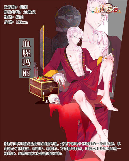 无酒不欢调皮捣蛋《食之契约》万圣版本上线