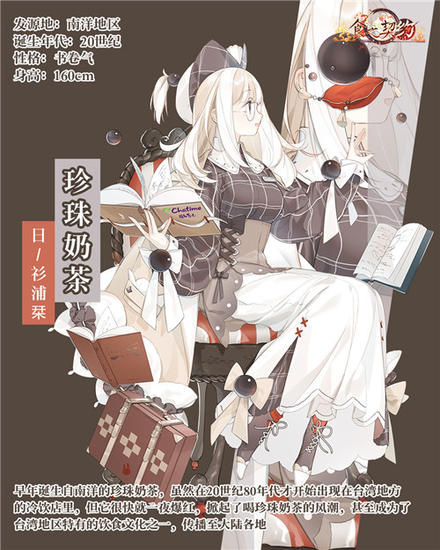 无酒不欢调皮捣蛋《食之契约》万圣版本上线