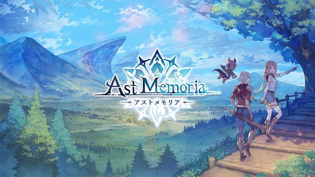 行会战争RPG手游 《Ast Memoria》开放预约中 行会战争RPG手游 《Ast Memoria》开放预约中