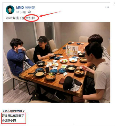 RNG面临重组：香锅想退役 Karsa与小明或将转会！