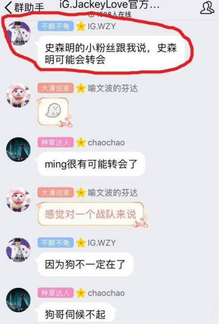 RNG面临重组：香锅想退役 Karsa与小明或将转会！