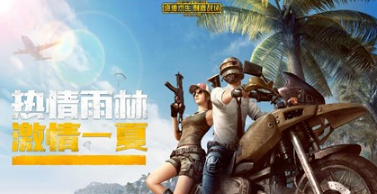 绝地求生刺激战场JeepT恤怎么得_JeepT恤获取方法介绍 绝地求生刺激战场JeepT恤怎么得_JeepT恤获取方法介绍