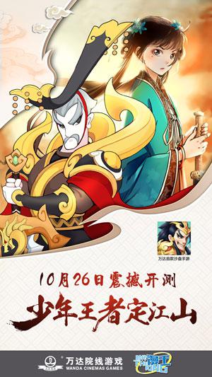 《秦皇汉武》 联动《战国千年》今日开启测试