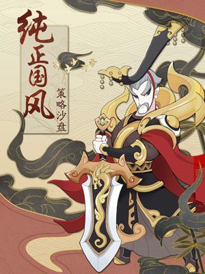 《秦皇汉武》 联动《战国千年》今日开启测试