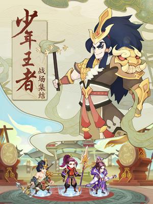 《秦皇汉武》 联动《战国千年》今日开启测试