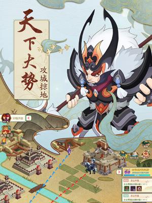 《秦皇汉武》 联动《战国千年》今日开启测试