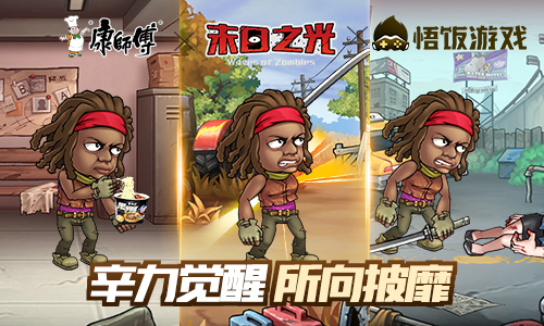 食物才是重中之重《末日之光》预约活动开启