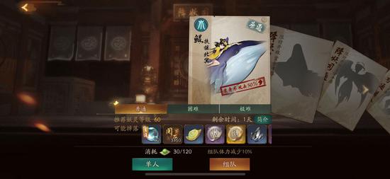 一纸诏令现神都《神都夜行录》妖灵通缉重磅上线