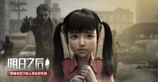 《明日之后》公测CG亮相 身处末世当何去何从