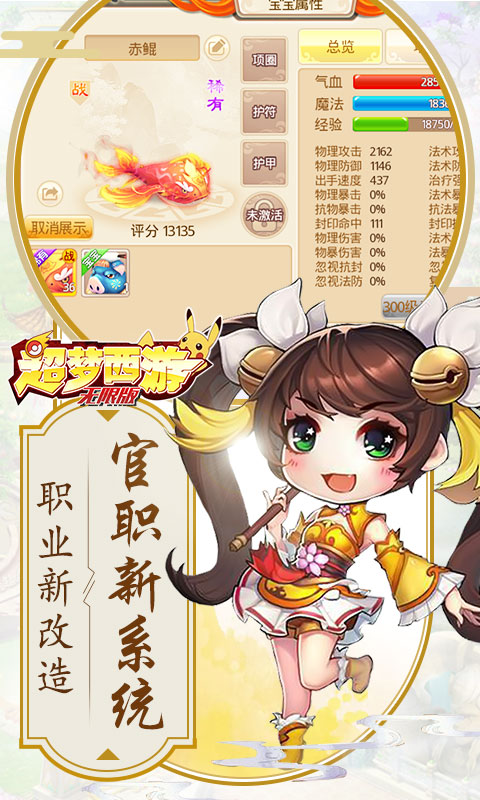 手机玩万圣节狂欢：惊喜不断
