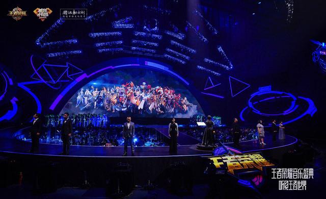 “听见王者世界”王者荣耀周年庆音乐盛典惊艳落幕