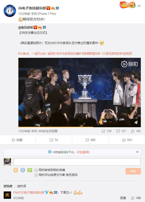 终极之战即将上演！FNC豪言夺冠 IG：期待对决