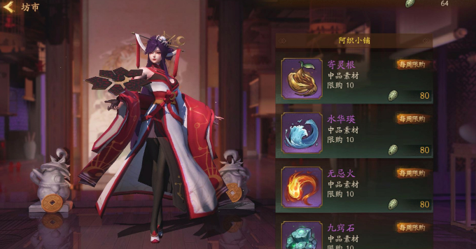 神都夜行录蜘蛛阿织阵容推荐_阿织配什么阵容好