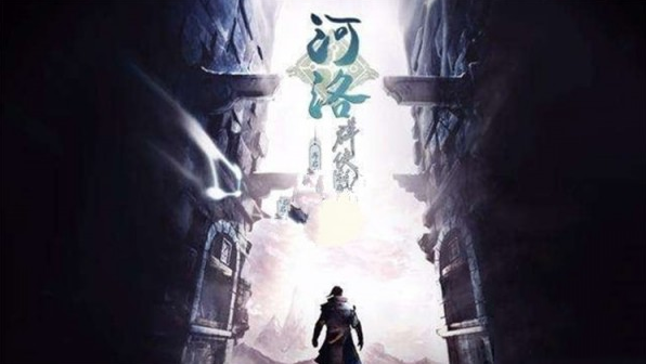 河洛群侠传大鱼落网支线任务怎么过_大鱼落网支线任务攻略 河洛群侠传大鱼落网支线任务怎么过_大鱼落网支线任务攻略