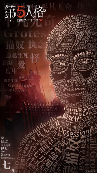 《第五人格》联动伊藤润二 新监管者猫奴怪人
