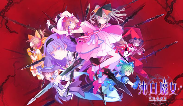 魔女大战RPG《纯白魔女》国服即将首测