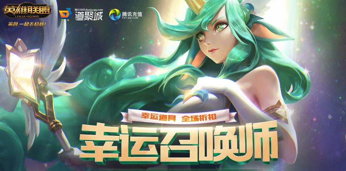 2018lol11月幸运召唤师网址_11月幸运召唤师活动地址 2018lol11月幸运召唤师网址_11月幸运召唤师活动地址