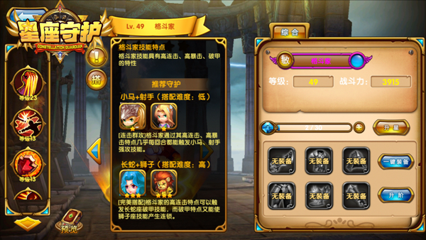 星座化身萌宠《星座守护》手游正式曝光