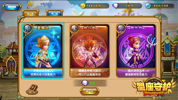星座化身萌宠《星座守护》手游正式曝光