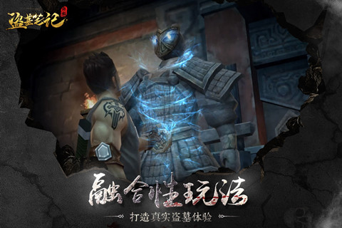 《盗墓笔记终极》手游开启预约 还原经典场景
