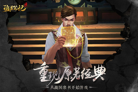 《盗墓笔记终极》手游开启预约 还原经典场景