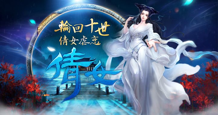 手机玩2018万圣节手游狂欢福利：最高500%