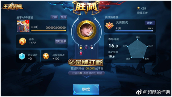 王者荣耀返场投票皮肤回归 主播怀逝详评李白皮肤