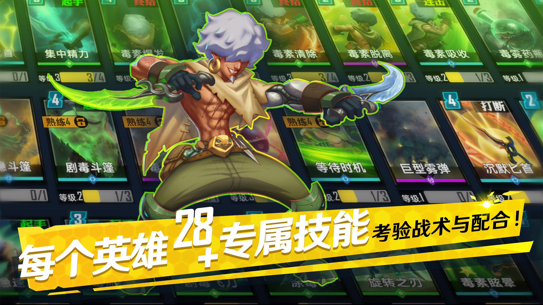 卡牌竞技手游《魂武 边缘迷阵》将于11月1日登陆安卓
