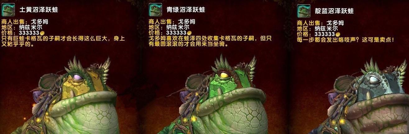 魔兽世界8.1青蛙坐骑怎么得_青蛙坐骑获取方法介绍