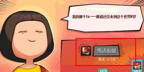 dnf传达心意次数什么时候重置_传达心意次数上限多少 dnf传达心意次数什么时候重置_传达心意次数上限多少