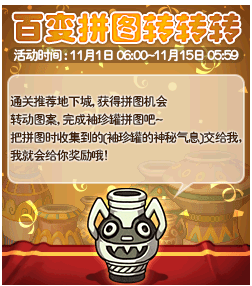 dnf神秘袖珍罐NPC在哪_dnf神秘袖珍罐NPC位置一览