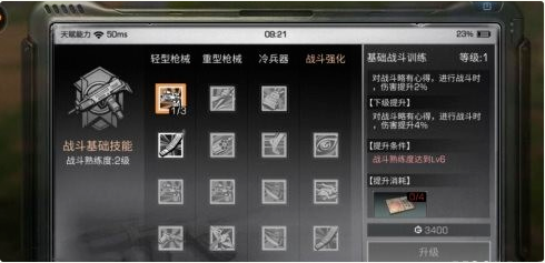 明日之后天赋怎么加点_明日之后天赋加点推荐 明日之后天赋怎么加点_明日之后天赋加点推荐