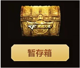CF11月王者轮回活动地址是多少_王者轮回11月活动网址