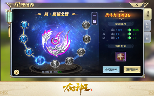 起点同名大作改编手游《太古神王：星魂觉醒》今日开启公测