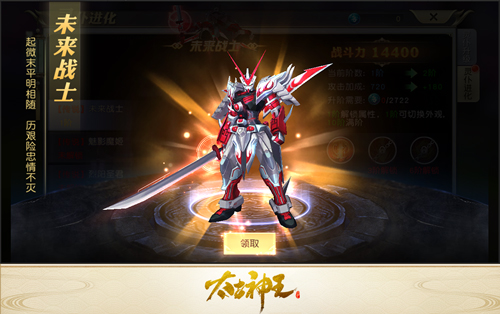 起点同名大作改编手游《太古神王：星魂觉醒》今日开启公测