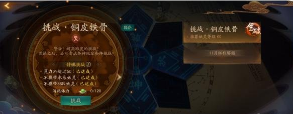 神都夜行录一分钟挑战铜皮铁骨_涂山夜如何一分钟解决 神都夜行录一分钟挑战铜皮铁骨_涂山夜如何一分钟解决