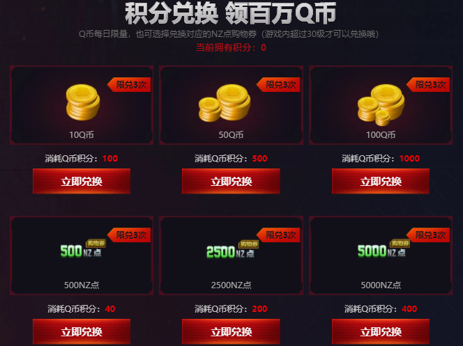 逆战11月11日冰火之战活动地址是多少_逆战冰火之战活动礼包领取地址 逆战11月11日冰火之战活动地址是多少_逆战冰火之战活动礼包领取地址