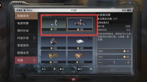 明日之后快速恢复精力值_明日之后如何快速恢复精力值 明日之后快速恢复精力值_明日之后如何快速恢复精力值