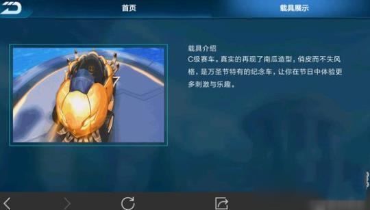 qq飞车手游南瓜车怎么样_qq飞车南瓜车性价比分析 qq飞车手游南瓜车怎么样_qq飞车南瓜车性价比分析