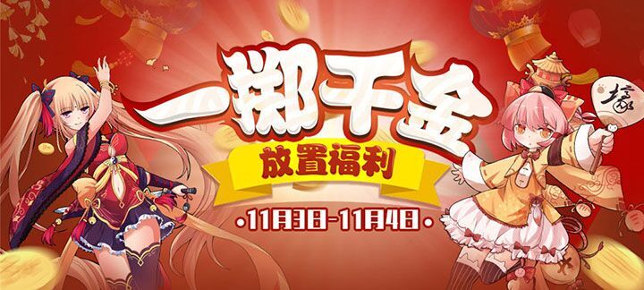 手机玩周末活动强势来袭：壕礼福利大放送!