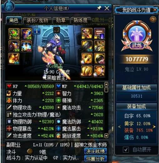 DNF国服第一增幅18圣耀短剑现世 旭旭宝宝屈居“国服第二短”